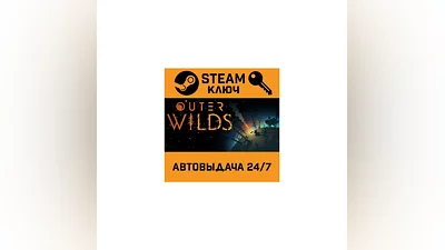 Outer Wilds. STEAM-ключ (Global)