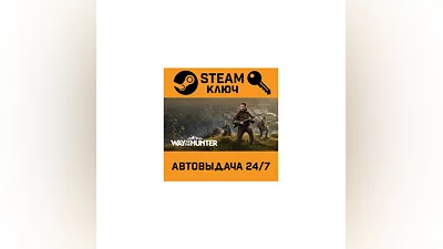 Way of the Hunter Elite Edition. STEAM-ключ (Global)