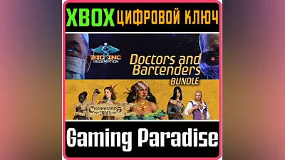 BIO INC. REDEMPTION + CROSSROADS INN - DOCTORS AND BART