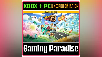 MOVING OUT 2 - DELUXE EDITION XBOX + PC (WIN) КЛЮЧ/КОД