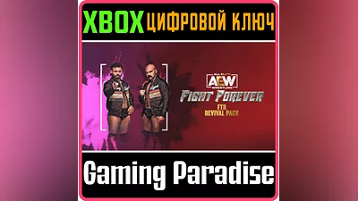 AEW: FIGHT FOREVER FTR: REVIVAL PACK XBOX КЛЮЧ/КОД