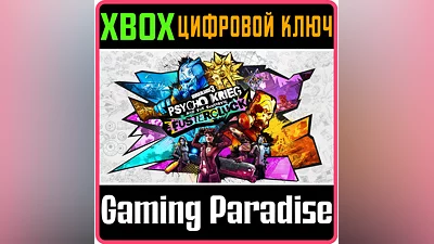 BORDERLANDS 3: ПСИХ КРИГ И ФАНТАСТИЧЕСКИЙ ТРЫНДЕЦ XBOX