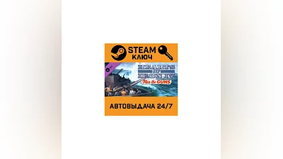 Hearts of Iron IV: Man The Guns. STEAM-ключ (Global)