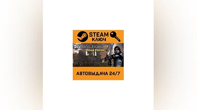 Stronghold 2: Steam Edition. STEAM-ключ (Global)