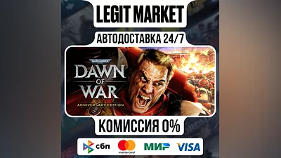 Warhammer 40,000: Dawn of War Anniversary Steam МИР