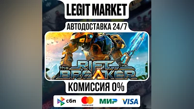 The Riftbreaker / Steam АВТО / РУ + МИР