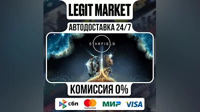 Starfield / Steam АВТО / РУ + МИР