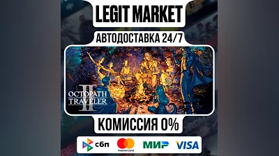 OCTOPATH TRAVELER II / Steam AUTO / РУ+МИР
