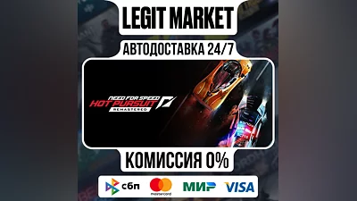 Need for Speed Hot Pursuit Remastered Steam GIFT МИР