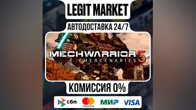 MechWarrior 5: Mercenaries / Steam АВТО / РУ + МИР