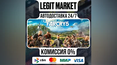 Far Cry 5 - Gold Edition - АВТО - МИР