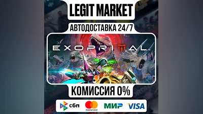 Exoprimal Deluxe / Steam АВТО / РУ + МИР