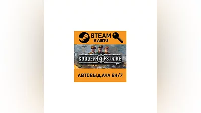 Sudden Strike 4. STEAM-ключ (Global)