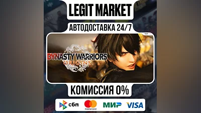 DYNASTY WARRIORS: ORIGINS / Steam АВТО / РУ + МИР