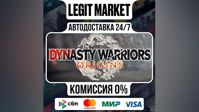 DYNASTY WARRIORS: ORIGINS Deluxe / Steam АВТО РУ + МИР