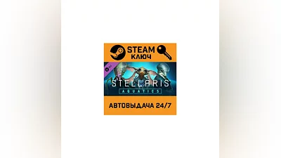 Stellaris: Aquatics Species Pack. STEAM-ключ (Global)