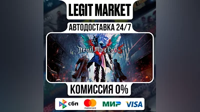 Devil May Cry 5 + Vergil / Steam АВТО / РУ + МИР