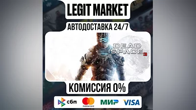 Dead Space 3 Steam / Steam АВТО / РУ + МИР