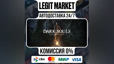 DARK SOULS: REMASTERED Steam GIFT МИР