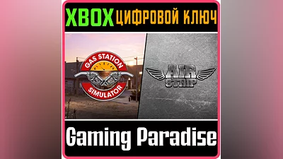 ПАКЕТ ИГРЫ: GAS STATION SIMULATOR И AIRSTRIP DLC XBOX К