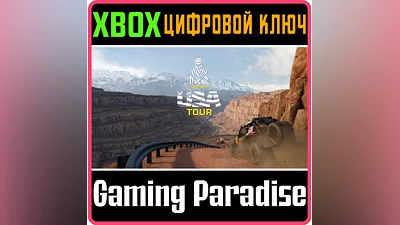 DAKAR DESERT RALLY - USA TOUR XBOX КЛЮЧ/КОД