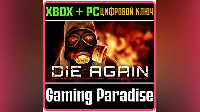 DIE AGAIN XBOX + PC (WIN) КЛЮЧ/КОД