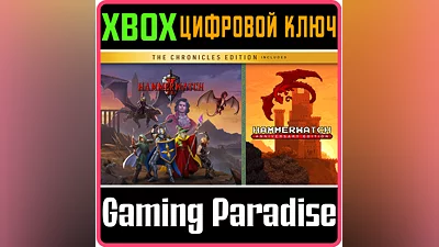 HAMMERWATCH II: THE CHRONICLES EDITION XBOX КЛЮЧ/КОД