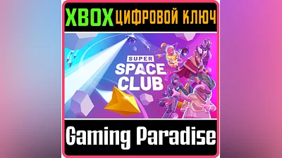 SUPER SPACE CLUB XBOX КЛЮЧ/КОД