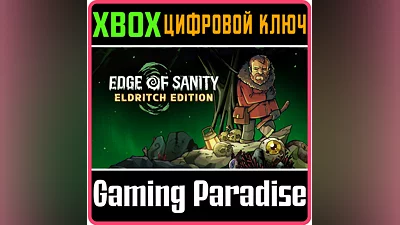 EDGE OF SANITY - ELDRITCH EDITION XBOX КЛЮЧ/КОД