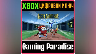 HEX GAMBIT: RESPAWNED XBOX КЛЮЧ/КОД