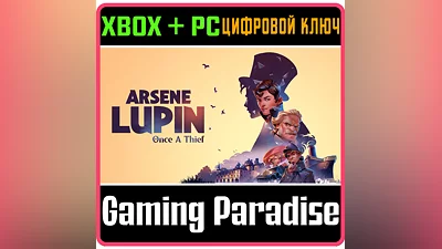 ARSENE LUPIN - ONCE A THIEF XBOX + PC (WIN) КЛЮЧ/КОД