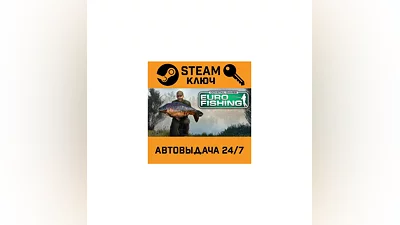 Euro Fishing. STEAM-ключ (Global)