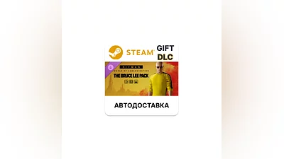 HITMAN 3 - The Bruce Lee Pack Steam РУ КЗ УКР ТР РБ СНГ