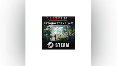 Lost Rift STEAM АВТО RU/UA/KZ/СНГ