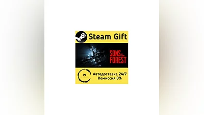 Sons Of The Forest   Steam Gift РФ/КЗ/др.