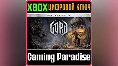 GORD - DELUXE EDITION XBOX X|S КЛЮЧ