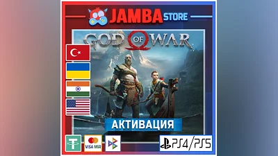God of War | PS4/PS5 | Выбор региона