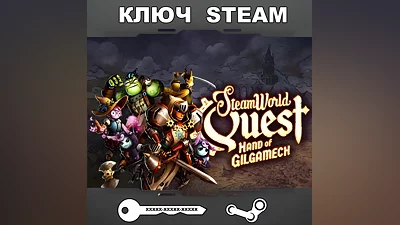 SteamWorld Quest: Hand of Gilgamech STEAM КЛЮЧ РФ+СНГ