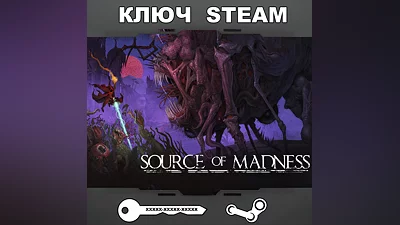 Source of Madness (STEAM КЛЮЧ РФ+СНГ)