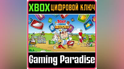 ASTERIX & OBELIX: HEROES XBOX SERIES S|X КЛЮЧ/КОД
