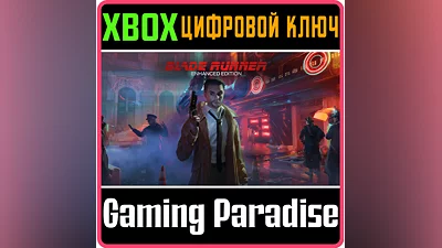 BLADE RUNNER ENHANCED EDITION XBOX КЛЮЧ/КОД