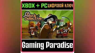 DUCK DETECTIVE: THE SECRET SALAMI XBOX + PC (WIN) КЛЮЧ/