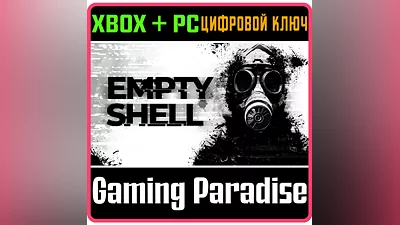 EMPTY SHELL XBOX + PC (WIN) КЛЮЧ/КОД