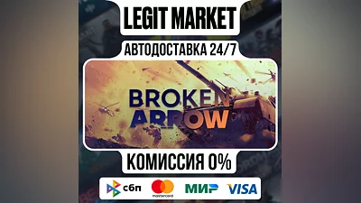 Broken Arrow Steam АВТО / РУ + МИР