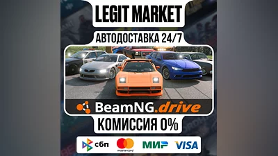 BeamNG.drive / Steam GIFT РУ+СНГ+МИР