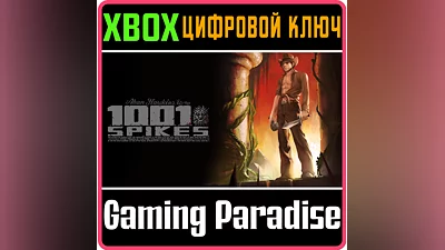 1001 SPIKES XBOX КЛЮЧ/КОД
