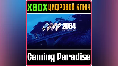 2064: READ ONLY MEMORIES XBOX КЛЮЧ/КОД