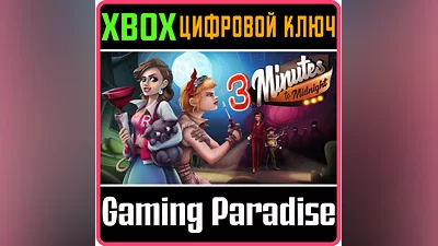 3 MINUTES TO MIDNIGHT  XBOX КЛЮЧ/КОД