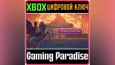 KINGDOM TWO CROWNS: OLYMPUS EDITION XBOX КЛЮЧ/КОД