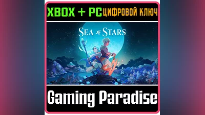 SEA OF STARS XBOX + PC (WIN) КЛЮЧ/КОД
